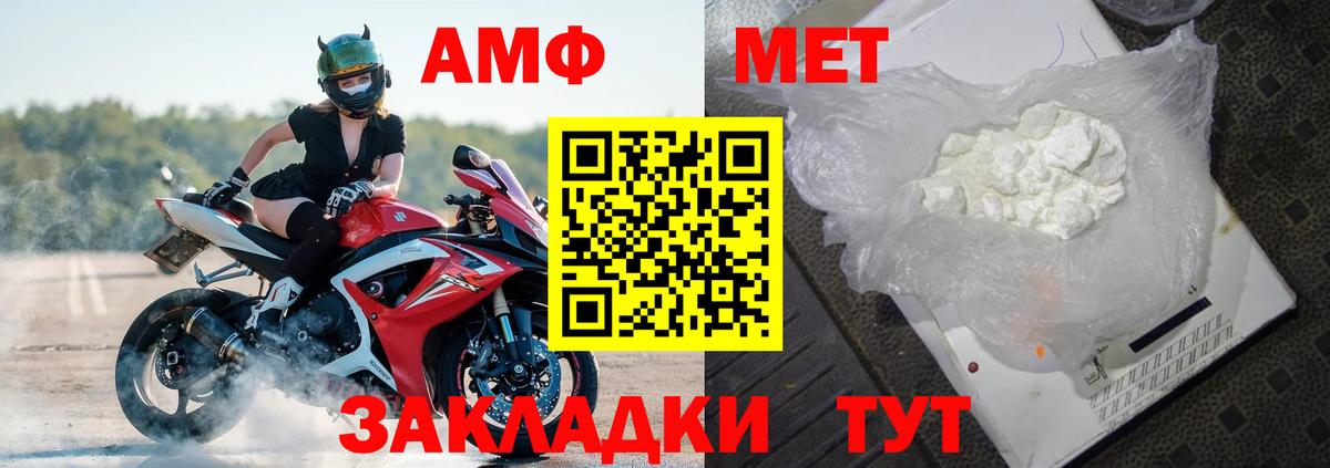 АМФ 97% Изобильный