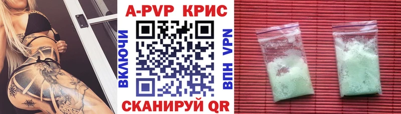 где купить наркотик  Изобильный  Альфа ПВП СК КРИС 
