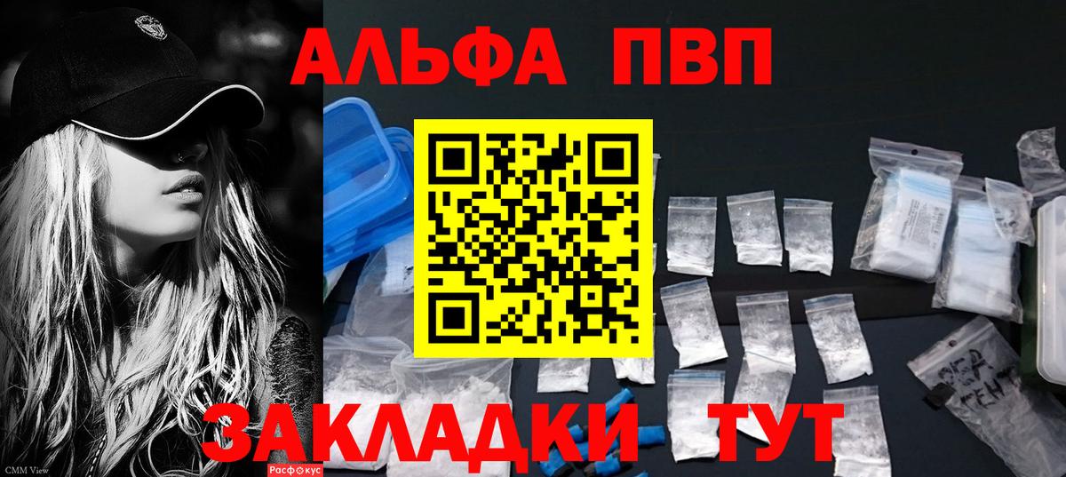 A-PVP СК КРИС  APVP Соль  Изобильный  Alpha-PVP Crystall  Вход с VPN 