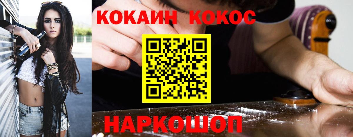COCAIN Fish Scale  Вход с VPN  Изобильный  COCAIN 97% 
