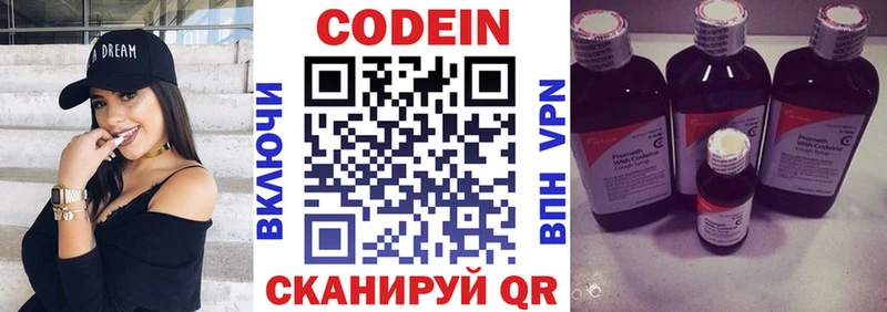 Кодеиновый сироп Lean напиток Lean (лин)  магазин продажи   Изобильный 