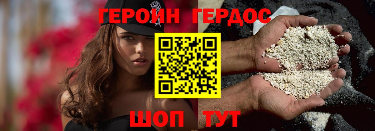ГЕРОИН  Вход с VPN  Изобильный  ГЕРОИН Афган 