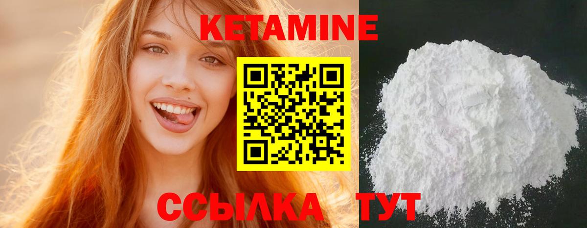 Кетамин VHQ Изобильный