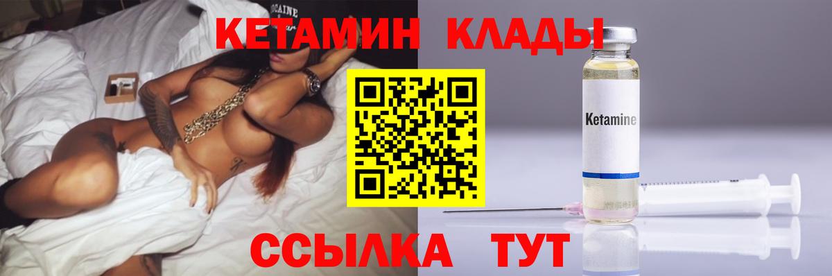 Изобильный  КЕТАМИН ketamine  Вход с VPN 