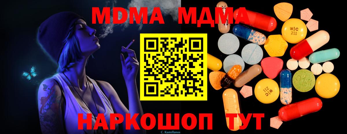 MDMA  Вход с VPN  MDMA молли  Изобильный  MDMA VHQ 