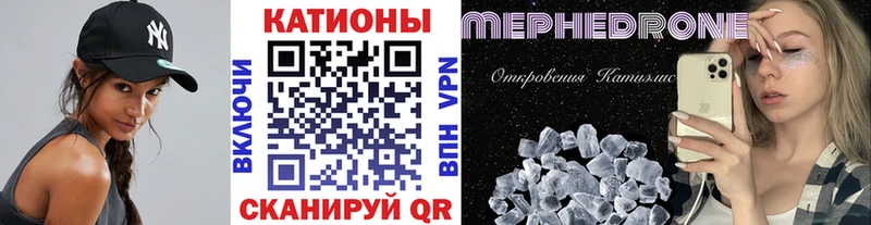 как найти Изобильный Мефедрон кристаллы