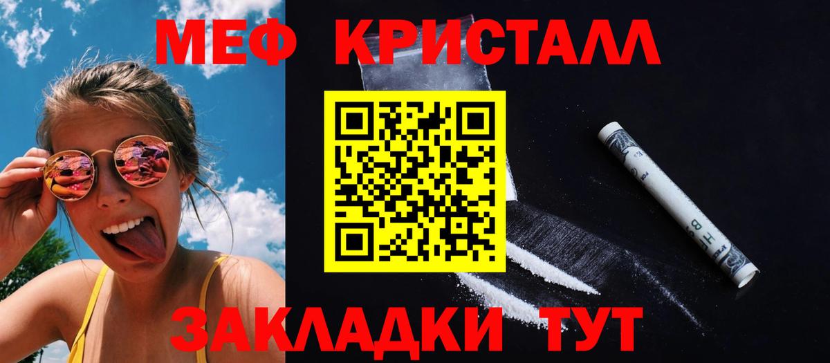 Меф кристаллы Изобильный