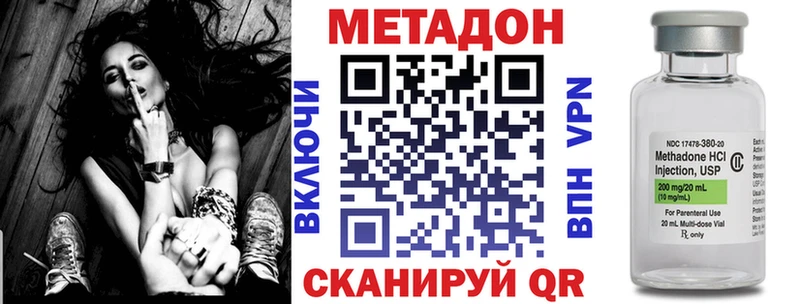 МЕТАДОН methadone  Изобильный 