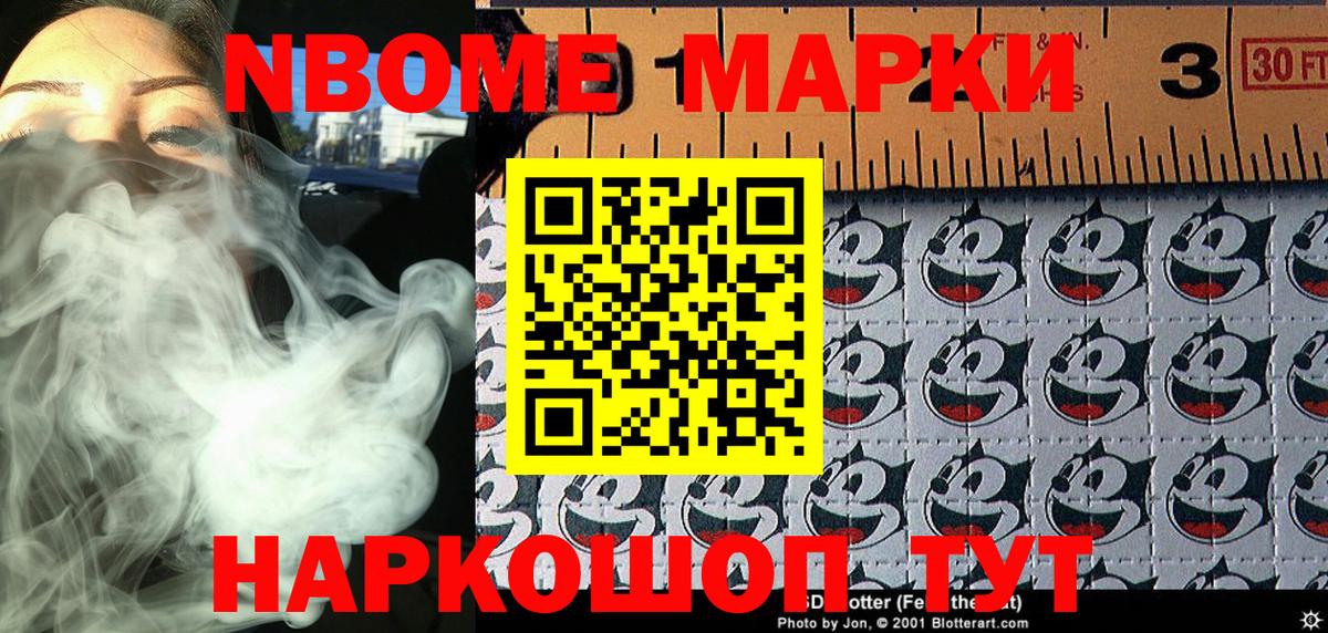 Наркотические марки 1,5мг  Вход с VPN  Изобильный 