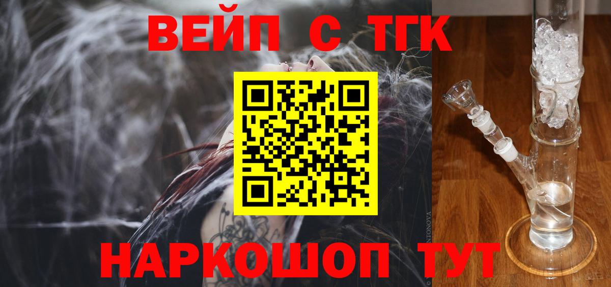 ТГК вейп  Дистиллят ТГК жижа  Изобильный  Вход с VPN 