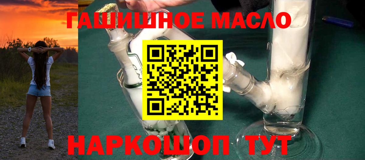 ТГК гашишное масло Изобильный